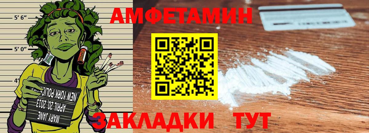Amphetamine 97% Маркс