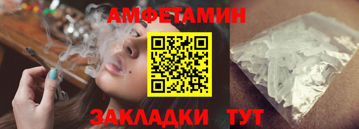 Маркс  Amphetamine Розовый  АМФЕТАМИН  Вход с VPN 
