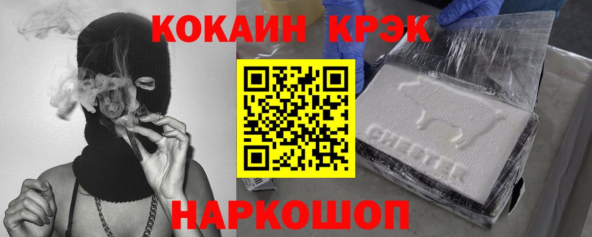 COCAIN 97%  Вход с VPN  Маркс  Кокаин  КОКАИН Боливия 