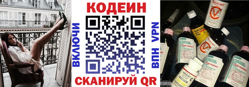дарк нет как зайти  Маркс  Codein напиток Lean (лин) 
