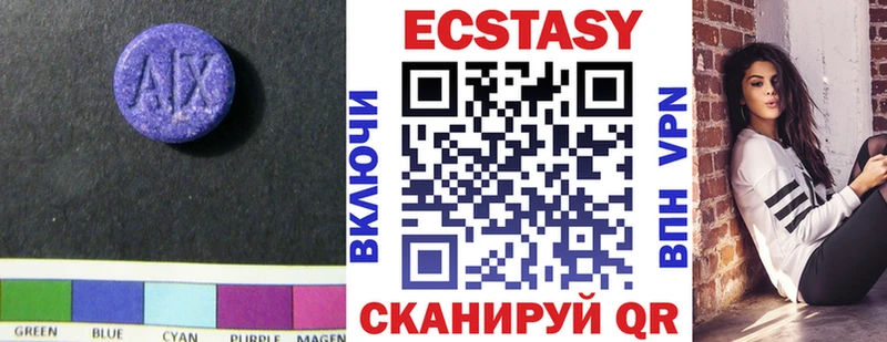 ЭКСТАЗИ XTC  дарнет шоп  Маркс 