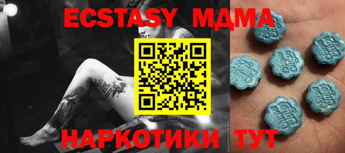 Ecstasy  ЭКСТАЗИ MDMA  Маркс  Вход с VPN  Экстази Punisher 