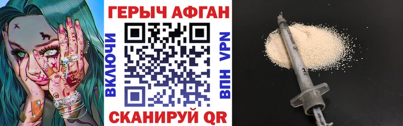 ГЕРОИН белый  Маркс 