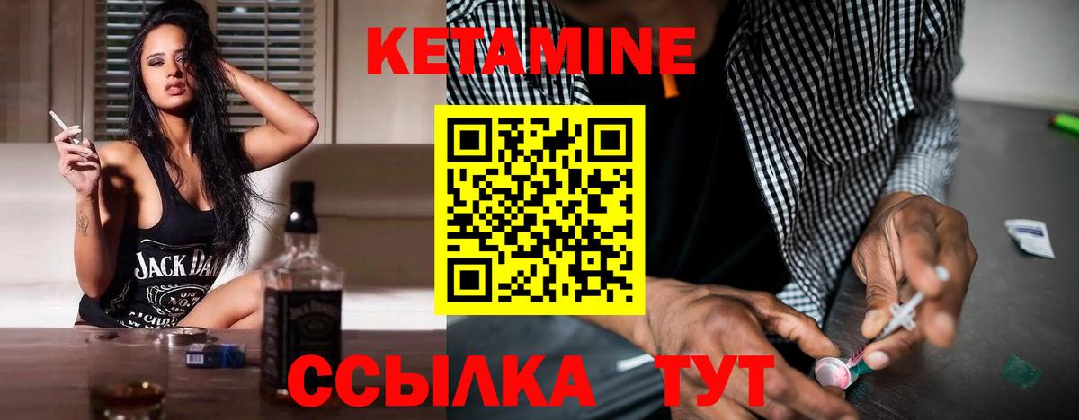 КЕТАМИН VHQ  Вход с VPN  Маркс 