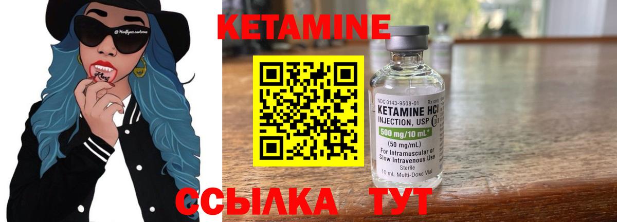 Кетамин ketamine Маркс