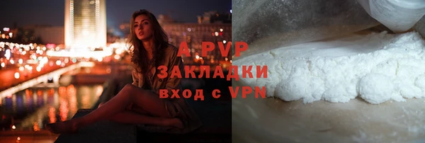 apvp Бронницы