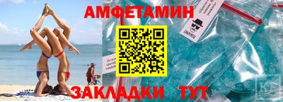 амф Белореченск