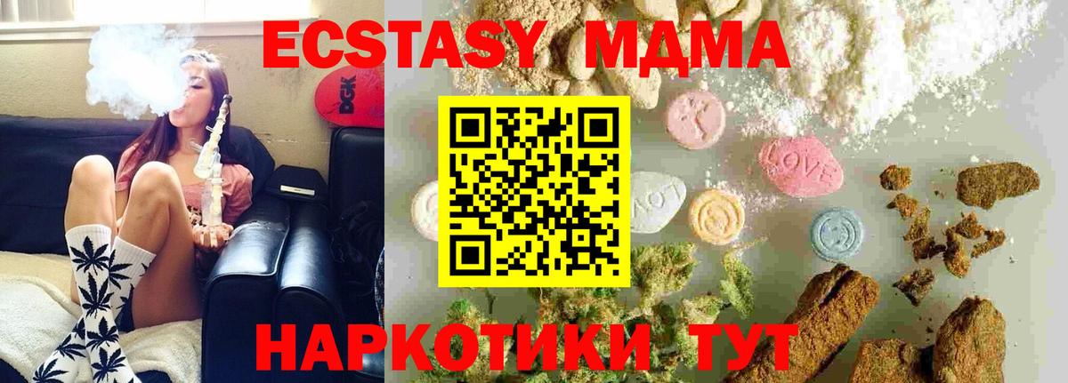 Маркс  MDMA VHQ  MDMA crystal  Вход с VPN 