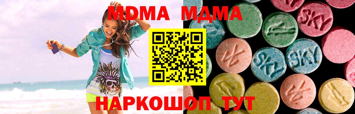 МЕТАДОН  NBOMe  Меф МЯУ МЯУ кристаллы  Cocaine  COCAIN  Вход с VPN  Каннабис  ГАШИШ  Маркс  Амфетамин  