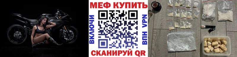 МЕФ mephedrone  даркнет сайт  Маркс 