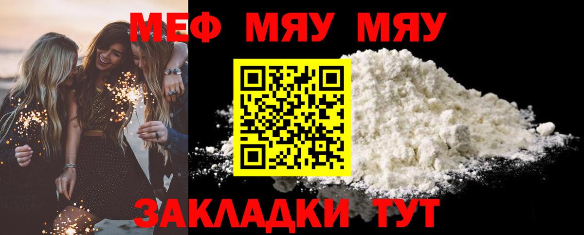 Маркс  Мефедрон VHQ  Меф мяу мяу  Вход с VPN 