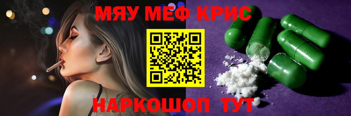 Меф мяу мяу мука Маркс