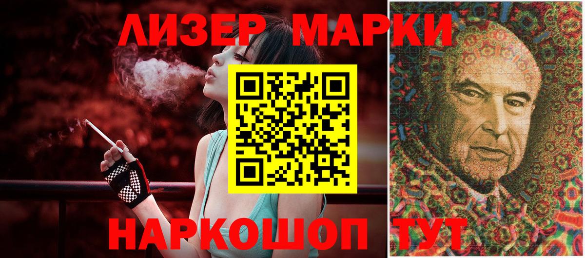 Марки NBOMe 1500мкг Маркс