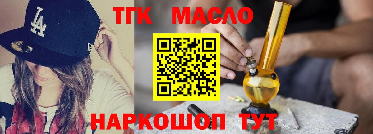 Маркс  ТГК вейп  Вход с VPN  Дистиллят ТГК жижа 